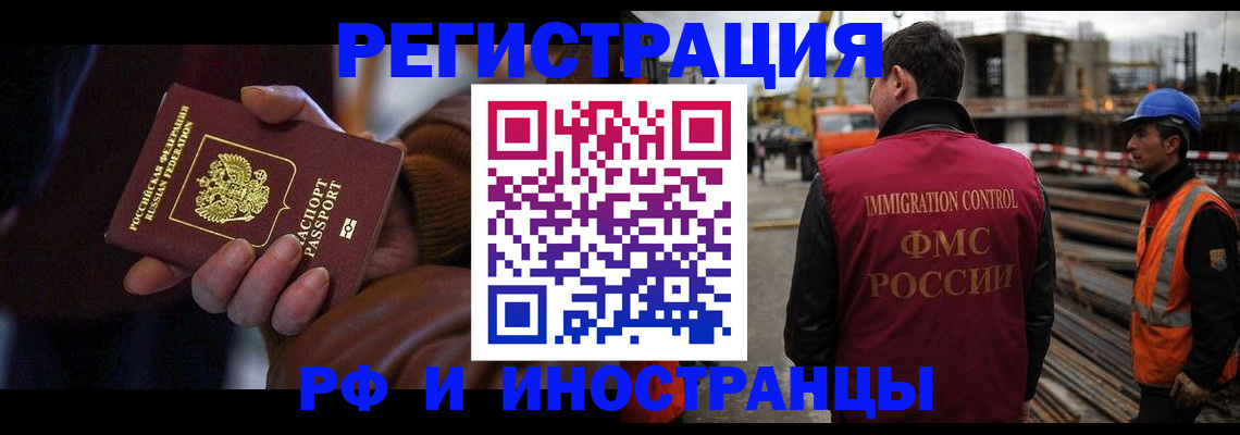 временная регистрация в квартире в Североморске