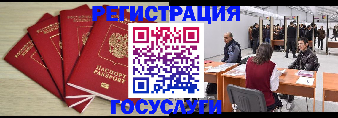 прописка гарантия в Североморске