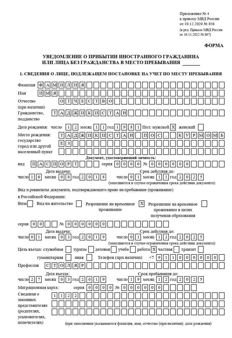 временная регистрация в Североморске временная регистрация в Североморске