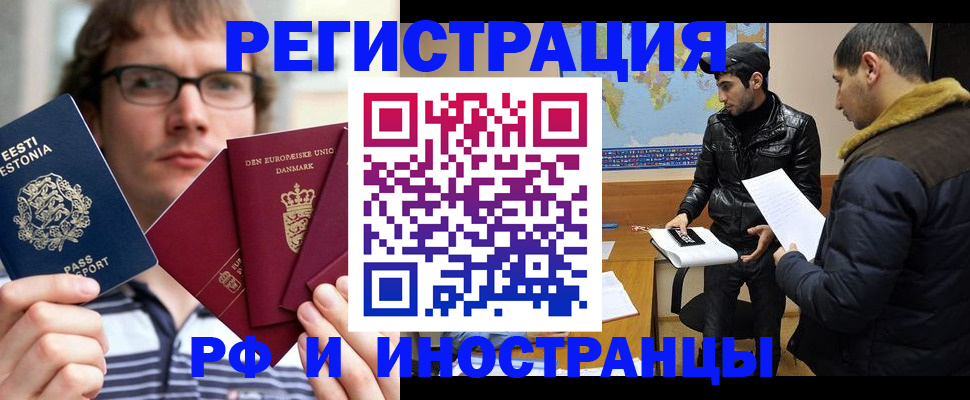 временная регистрация адрес в Североморске