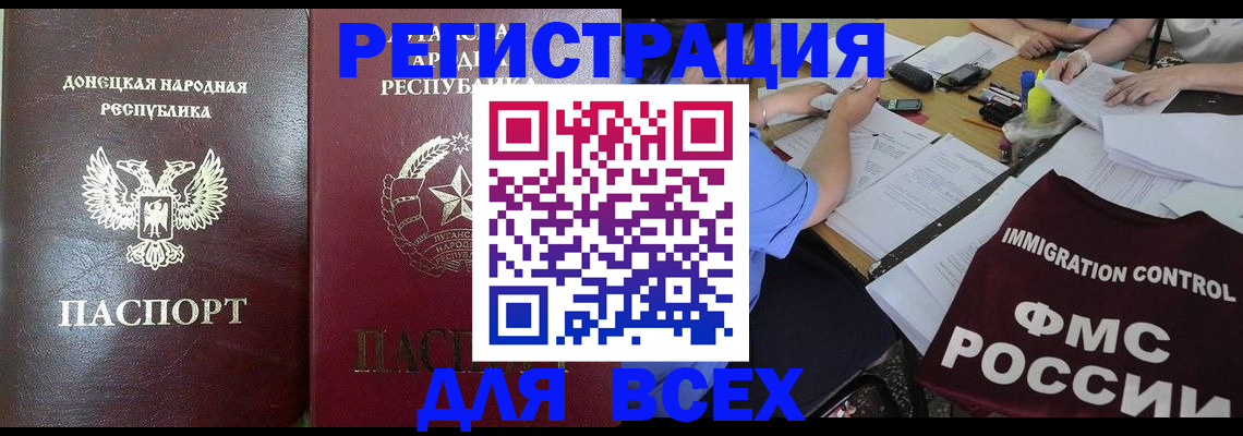 временная регистрация недорого в Североморске